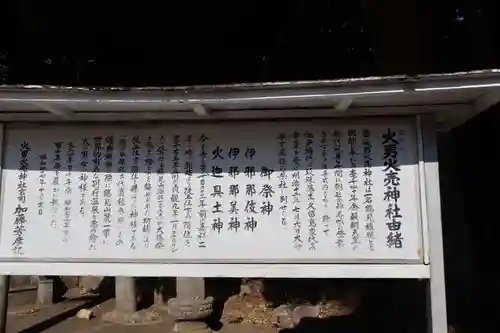 火男火賣神社（下宮）(大分県)