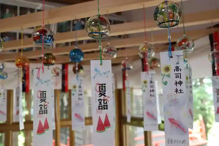 高司神社〜むすびの神の鎮まる社〜の授与品その他