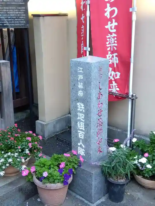 長光寺(東京都)