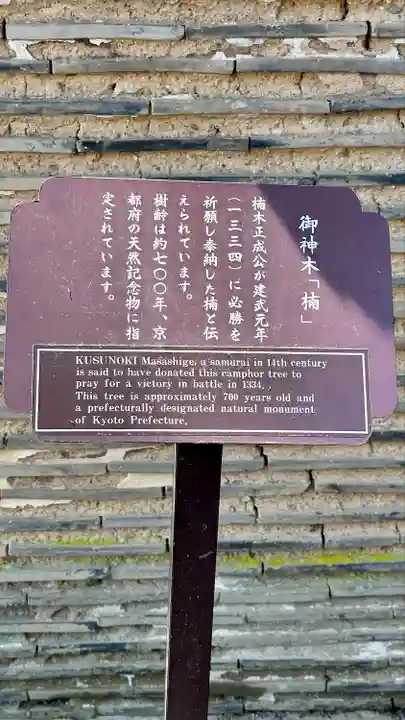 石清水八幡宮(京都府)