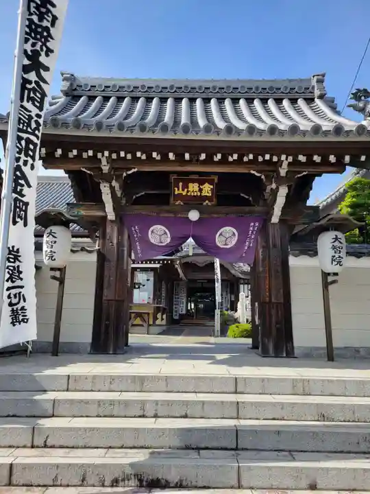 大智院(清水寺大智院)(愛知県)