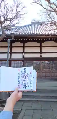 普門寺(千葉県)