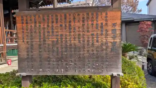 万因寺(京都府)