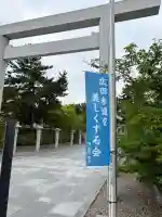 廣田神社の{uncategorized: "未分類", other: "その他", undefined: "問題あり", building: "その他建物", grave: "お墓", sacred_gate: "鳥居", guardian: "狛犬", statue: "像", buddha: "仏像", history: "歴史", nature: "自然", garden: "庭園", animal: "動物", pagoda: "塔", temizu: "手水舎", mountain_gate: "山門・神門", sanctuary: "本殿・本堂", subordinate: "末社・摂社", art: "芸術", scenery: "景色", jizo: "地蔵", ema: "絵馬", goshuin: "御朱印", omikuji: "おみくじ", items: "授与品その他", amulet: "お守り", goshuincho: "御朱印帳", eats: "食事", festival: "お祭り", votive_dance: "神楽", shichigosan: "七五三参", wedding: "結婚式", experience: "体験その他", initially: "初詣", around: "周辺", anti_infection: "感染症対策"}
