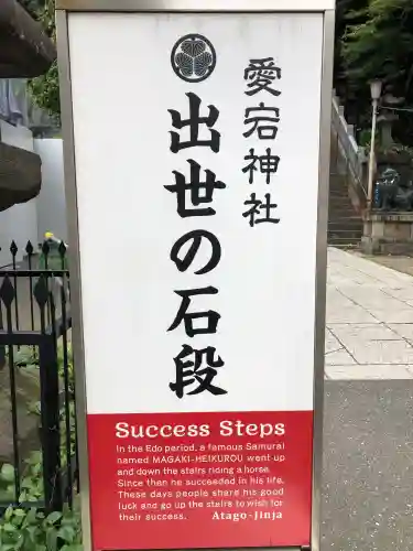 愛宕神社のその他建物