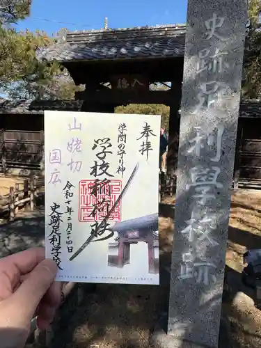 正一位霊験稲荷社(栃木県)