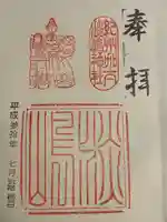 淡嶋神社(和歌山県)