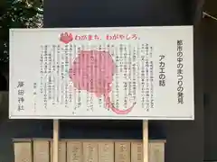 廣田神社の歴史