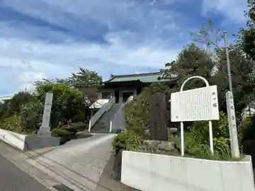 薬王寺(神奈川県)