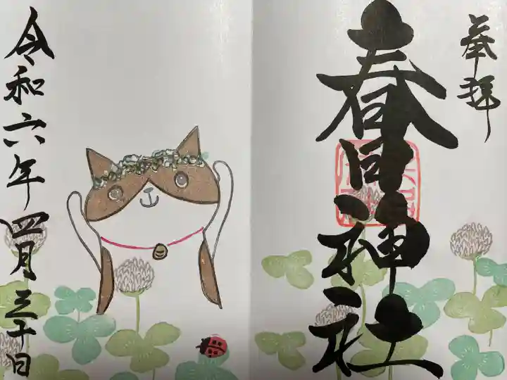 桑名宗社(春日神社)(三重県)