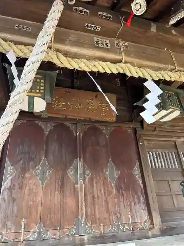 菅原神社(神奈川県)