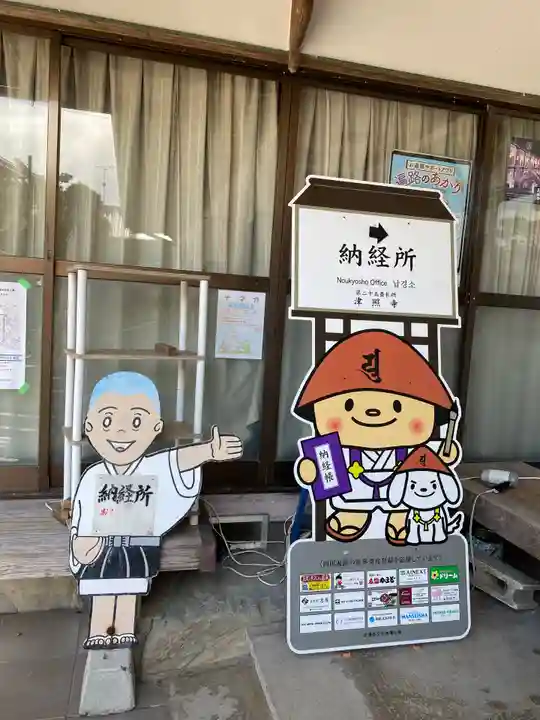 津照寺(高知県)