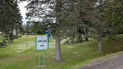 豊受稲荷神社の庭園