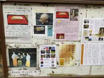 下野 星宮神社(栃木県)