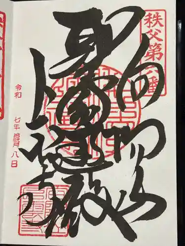 卜雲寺(埼玉県)