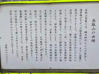 高取神社(兵庫県)