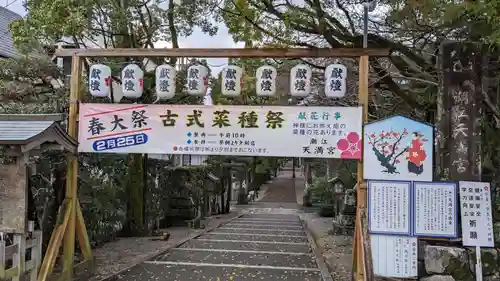 潮江天満宮のお祭り