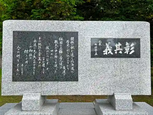 北海道護國神社のその他建物