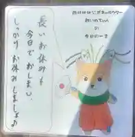 厄除の宮 駒林神社(兵庫県)