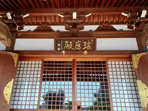 地福寺の本殿・本堂