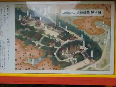 建勲神社のその他建物