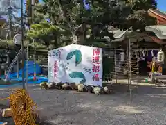 萱野神社(滋賀県)