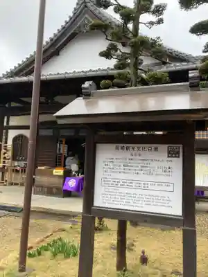 松應寺のその他建物