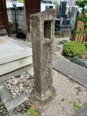 大満寺(東京都)