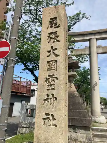 尾張大國霊神社（国府宮）のその他建物