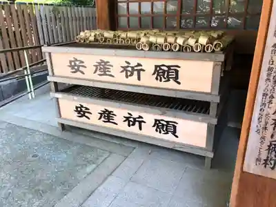 子安神社の手水舎