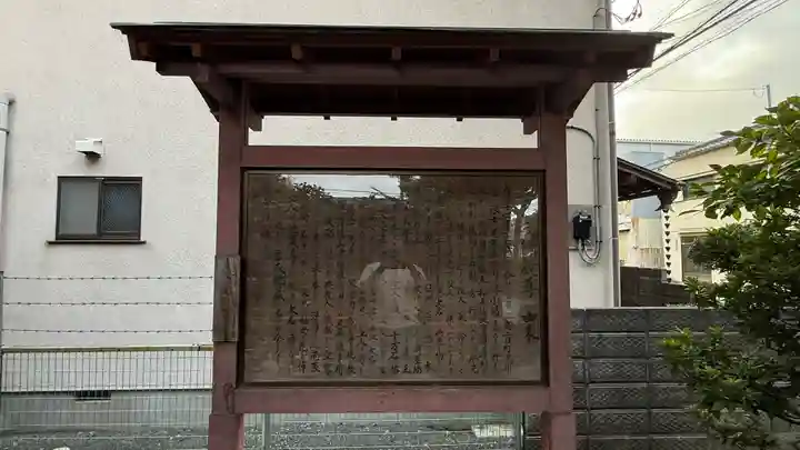 言成地蔵尊(静岡県)