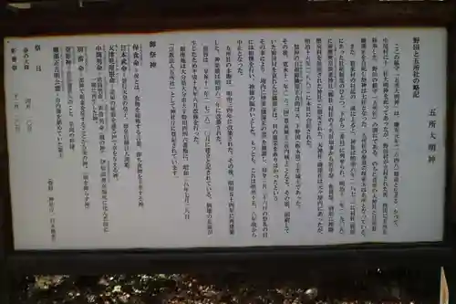 五所社(大分県)