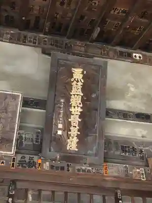 魚籃寺の本殿・本堂