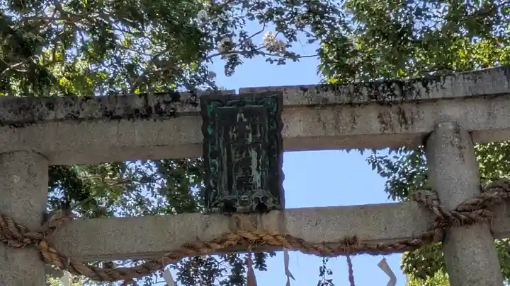 大井神社(京都府)