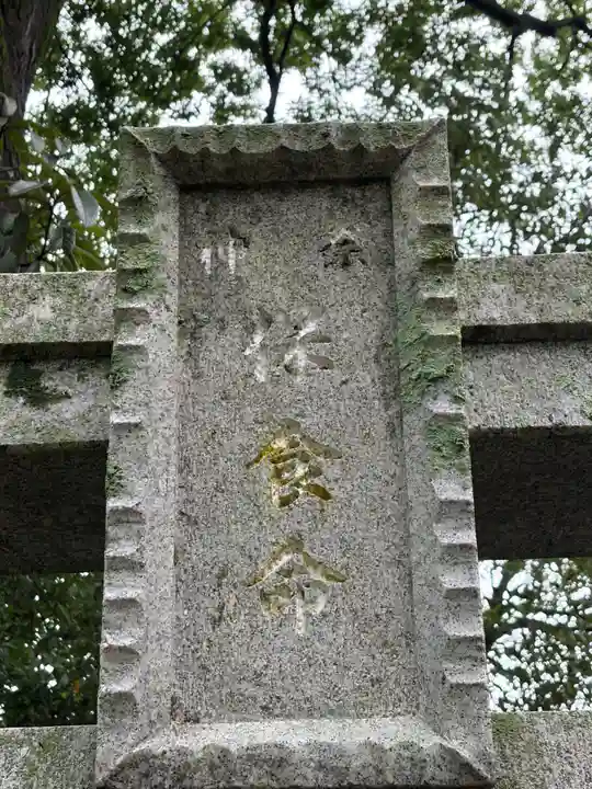 稲荷神社(千葉県)