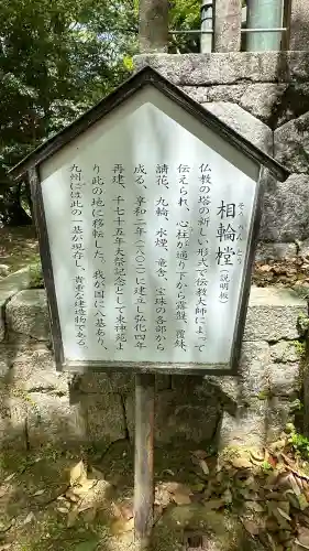 太宰府天満宮の歴史