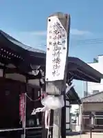常泉寺観音堂(埼玉県)