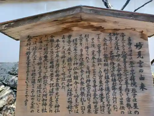 阿智神社(岡山県)