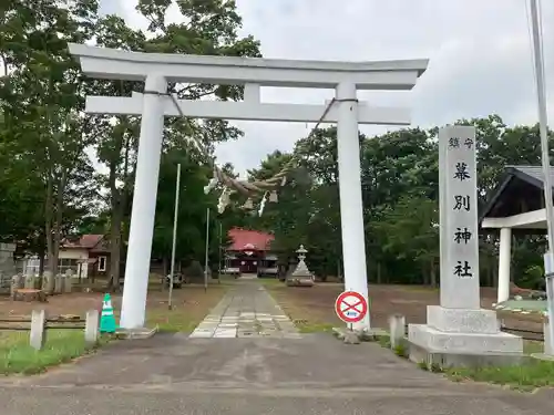 幕別神社の鳥居