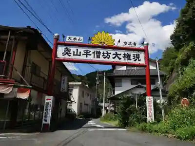 方廣寺のその他建物