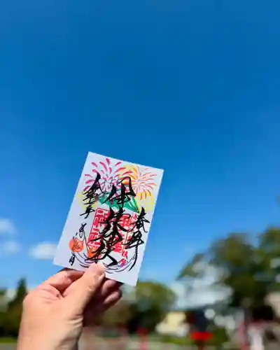 伊達神社の御朱印