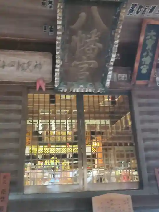 大宝八幡宮(茨城県)