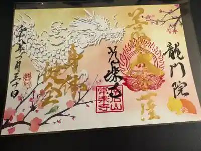 【公式】龍門院常楽寺（秩父札所十一番）の{uncategorized: "未分類", other: "その他", undefined: "問題あり", building: "その他建物", grave: "お墓", sacred_gate: "鳥居", guardian: "狛犬", statue: "像", buddha: "仏像", history: "歴史", nature: "自然", garden: "庭園", animal: "動物", pagoda: "塔", temizu: "手水舎", mountain_gate: "山門・神門", sanctuary: "本殿・本堂", subordinate: "末社・摂社", art: "芸術", scenery: "景色", jizo: "地蔵", ema: "絵馬", goshuin: "御朱印", omikuji: "おみくじ", items: "授与品その他", amulet: "お守り", goshuincho: "御朱印帳", eats: "食事", festival: "お祭り", votive_dance: "神楽", shichigosan: "七五三参", wedding: "結婚式", experience: "体験その他", initially: "初詣", around: "周辺", anti_infection: "感染症対策"}