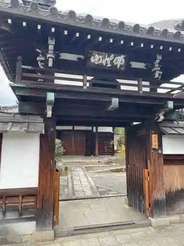 高源寺(京都府)
