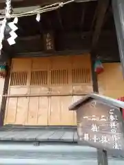 平松神社の本殿