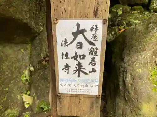 秩父札所三十二番　法性寺の歴史