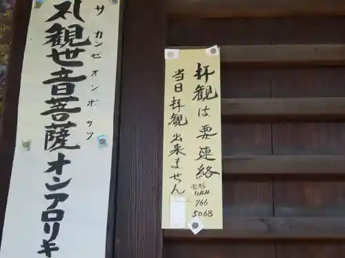 常楽寺のその他建物