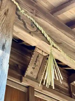 早瀧比咩神社(岡山県)
