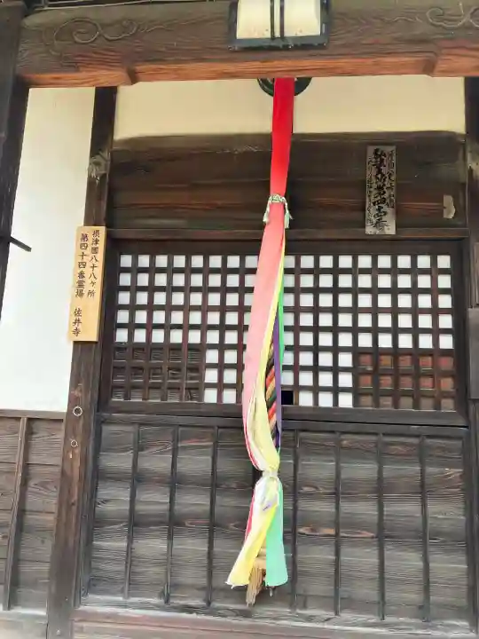 佐井寺(大阪府)