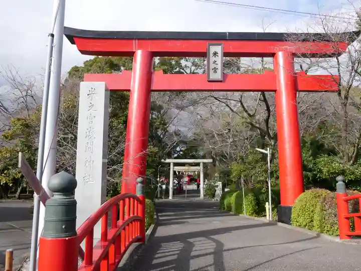 米之宮浅間神社(静岡県)